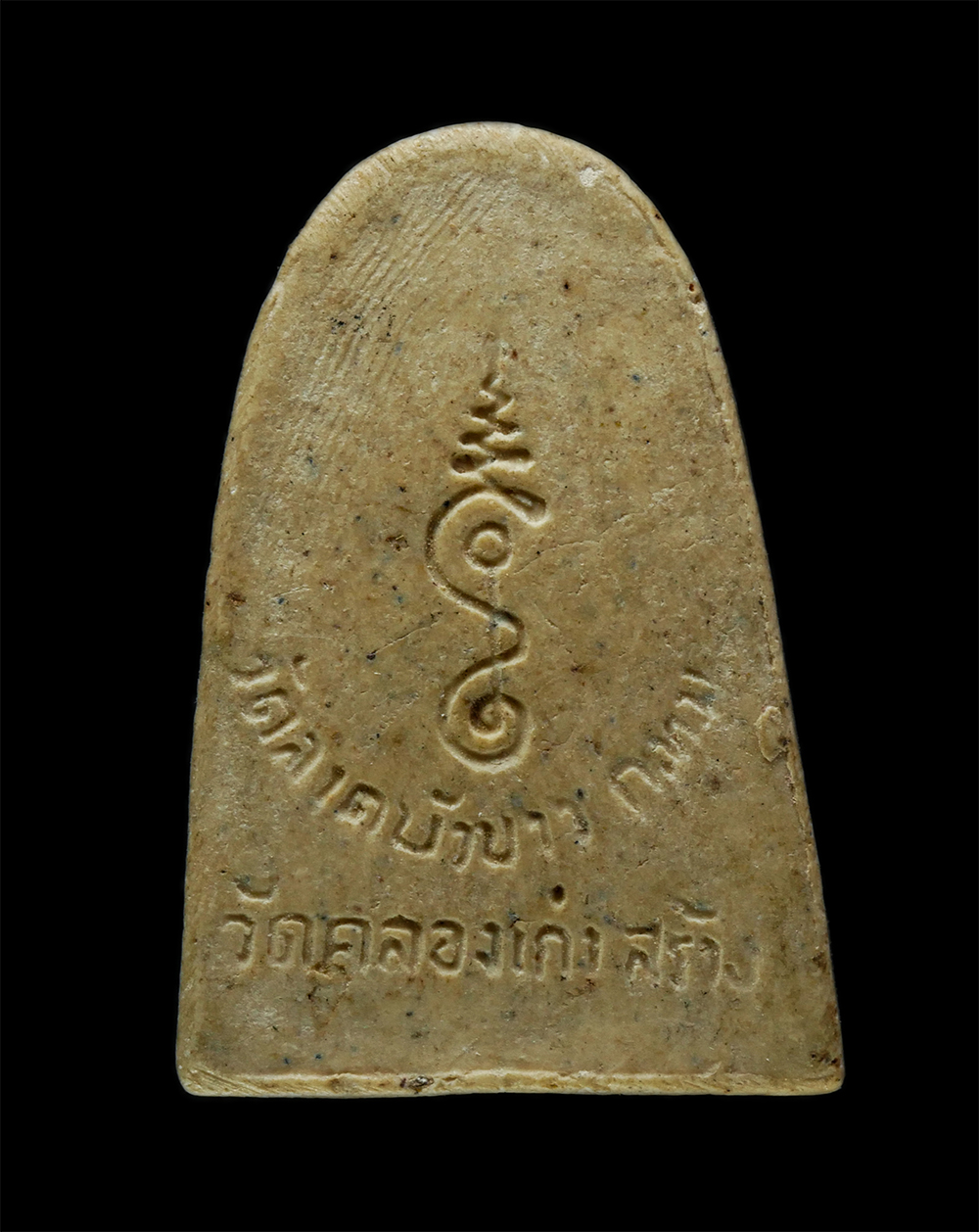 3Dec24 (164)p.jpg - พระผงรูปเหมือนหลวงปู่ทอง อายะนะ (อุทยญาโณ) วัดลาดบัวขาว ราชโยธา กทม. เนื้อผงพุทธคุณ ผงว่าน วัดคลองเก่าสร้าง พระเก่าสวย มวลสารดี น่าเก็บสะสมบูชา | https://kamulet.in.th